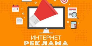 РСЯ – Рекламная сеть Яндекса, что это, инструкция и настройка - фото